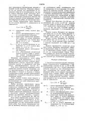 Способ изготовления изделий, имеющих форму однополостного гиперболоида с гофрированными стенками (патент 1556789)
