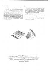 Патент ссср  161086 (патент 161086)