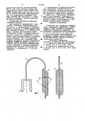 Устройство для измерения температуры (патент 879332)
