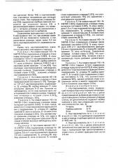 Науглероживатель стали (патент 1733481)