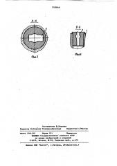 Выгружатель для аппаратов,работающих под давлением (патент 1120046)