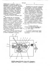 Устройство для испытания материаловна изнашивание (патент 847160)