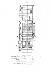 Устройство для вентиляции сеточной части бумагоделательной машины (патент 771227)