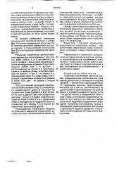 Разъемная герметичная застежка-молния (патент 1757603)