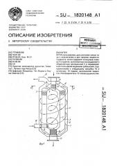 Котел (патент 1820148)