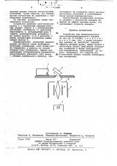 Устройство для флюоресцентного рентгенорадиометрическогоанализа (патент 717985)