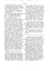 Механизм продольного перемещения стола станка (патент 1579747)
