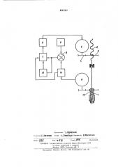 Система управления станком (патент 450707)