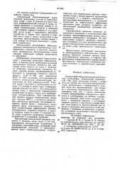 Закладочный обезвоживающий вертикальный трубопровод (патент 877083)