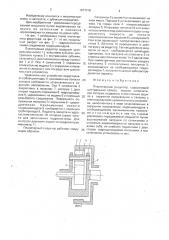 Планетарный редуктор (патент 1677418)