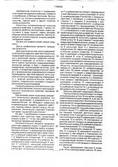 Пневматическая машина ударного действия касаткина (патент 1785888)