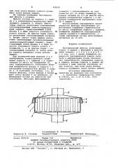 Бактериальный фильтр (патент 978870)