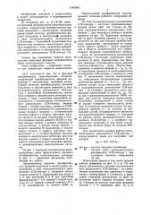 Фазовый дискриминатор синусоидальных сигналов (патент 1146788)
