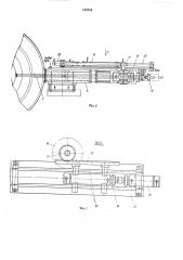 Механизированное устройство для обслуживания нагревательной печи (патент 182754)