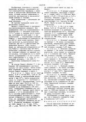Способ выделения метилаля (патент 1442516)