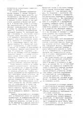 Запорное устройство для испытания скважины (патент 1574807)