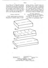 Способ горячей прокатки широкополосной стали (патент 865440)
