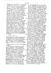 Преобразователь код-шим (патент 1462488)