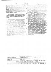 Устройство для измерения концентрации жидких сред (патент 1548718)