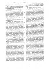 Устройство для магнитотерапии (патент 1156704)