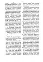 Низкочастотный генератор для питания электроэрозионных станков (патент 733092)