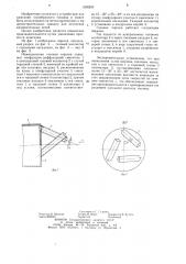 Инжекционная газовая горелка (патент 1236253)