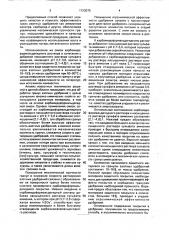 Способ получения неслеживающихся гранулированных азотных удобрений (патент 1723075)