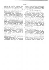 Замок для механической блокировки (патент 213129)