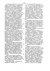 Скруббер (патент 1152626)