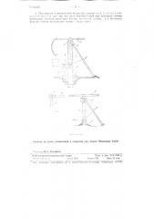Переносная одноканатная подвесная дорога (патент 89554)
