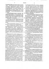 Способ получения олефиновых углеводородов (патент 544240)