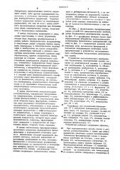 Устройство для автоматического возбуждения бесщеточных и синхронных электрических машин (патент 525219)