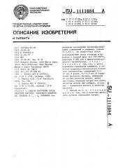 Способ получения смеси уксусной кислоты,уксусного альдегида, этанола и олефинов @ - @ (патент 1111684)