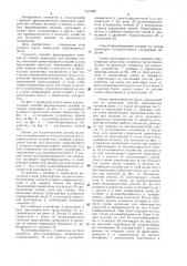 Способ формирования паковок из снопов льносырья (патент 1521360)
