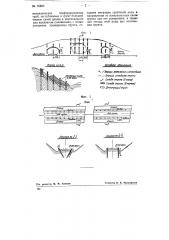 Устройство для предупреждения пучинообразования и смывов земляных сооружений (патент 76386)