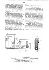 Штукатурная станция (патент 773228)