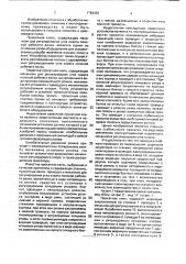 Прокатная клеть (патент 1784301)