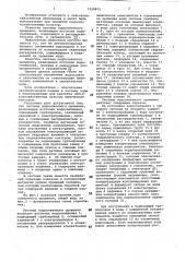 Система подпочвенного орошения (патент 1128875)