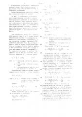 Пьезометрический способ измерения уровня жидкости в герметичных емкостях (патент 1315814)