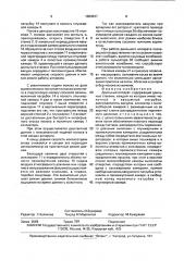 Доильный аппарат (патент 1660637)