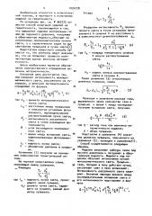 Способ испытания изделий на герметичность (патент 1024778)