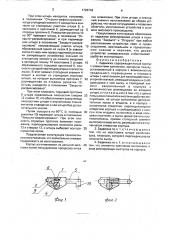 Задвижка (патент 1726718)