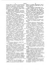 Брикет для плавки алюминиевых сплавов (патент 939577)