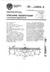 Свч линия задержки (патент 1152078)