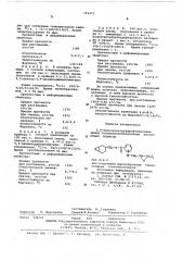 3,4-эпоксигексагидробензиловые эфиры глицидилоксибензойных кислот для получения высокопрочных термостойких эпоксиполимеров (патент 591471)