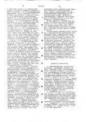 Комбинированная парогазовая установка (патент 850022)