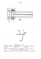 Рабочий орган скребкового конвейера (патент 1548119)