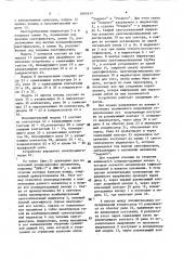Устройство для дистанционного управления реверсированием электродвигателя с воспроизведением информации о состоянии механизма (патент 1601617)
