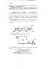 Предохранительное устройство к плугу (патент 130722)