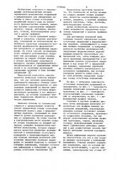 Способ определения осевых остаточных напряжений в ферромагнитных изделиях (патент 1150498)